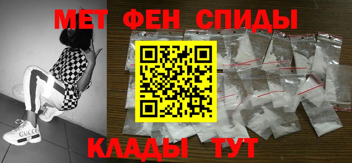 Магнитогорск  АМФЕТАМИН  Вход с VPN  АМФ VHQ 