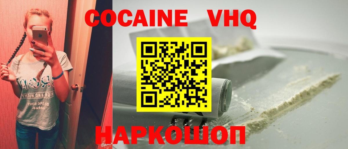 Cocaine Fish Scale  КОКАИН  Магнитогорск  Cocaine 99%  Вход с VPN 