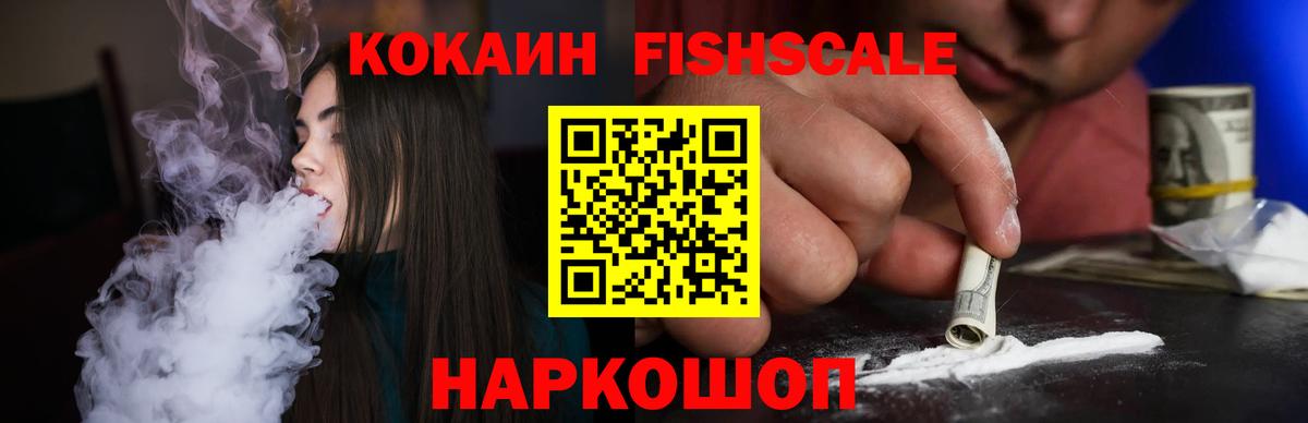 Кокаин VHQ Магнитогорск