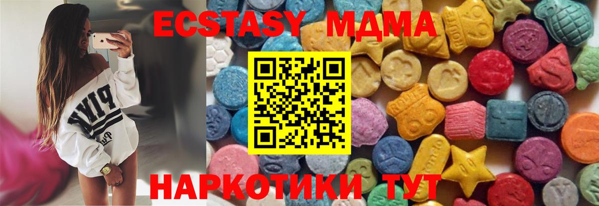Ecstasy диски Магнитогорск