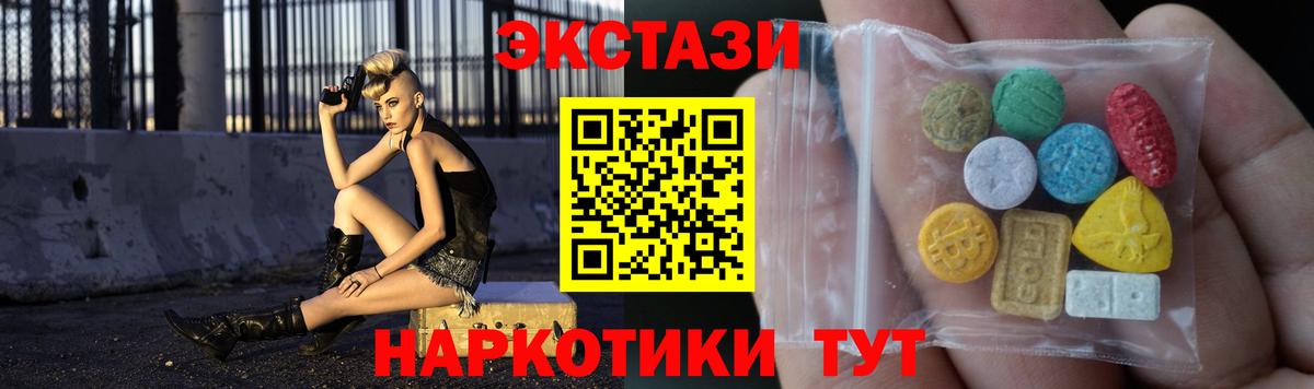 Магнитогорск  Экстази круглые  где можно купить   darknet состав  Вход с VPN  Ecstasy диски  Экстази 