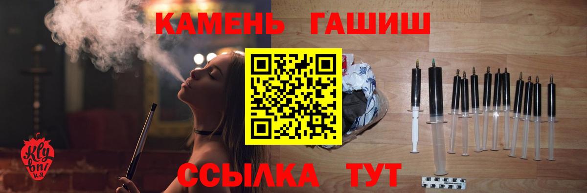 Магнитогорск  Гашиш гашик  Гашиш  Вход с VPN 