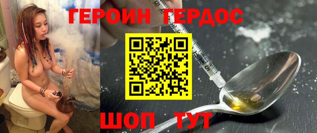 ГЕРОИН Афган Магнитогорск
