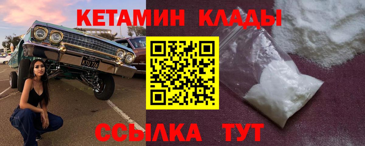 Кетамин ketamine  Кетамин VHQ  Магнитогорск  Вход с VPN 