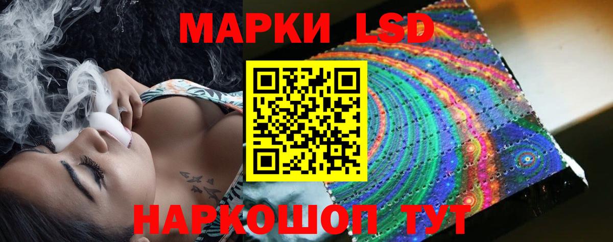Лсд 25 экстази ecstasy Магнитогорск