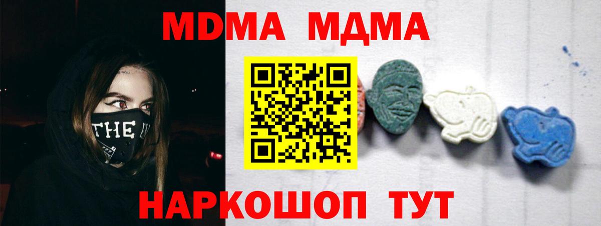 МДМА crystal Магнитогорск