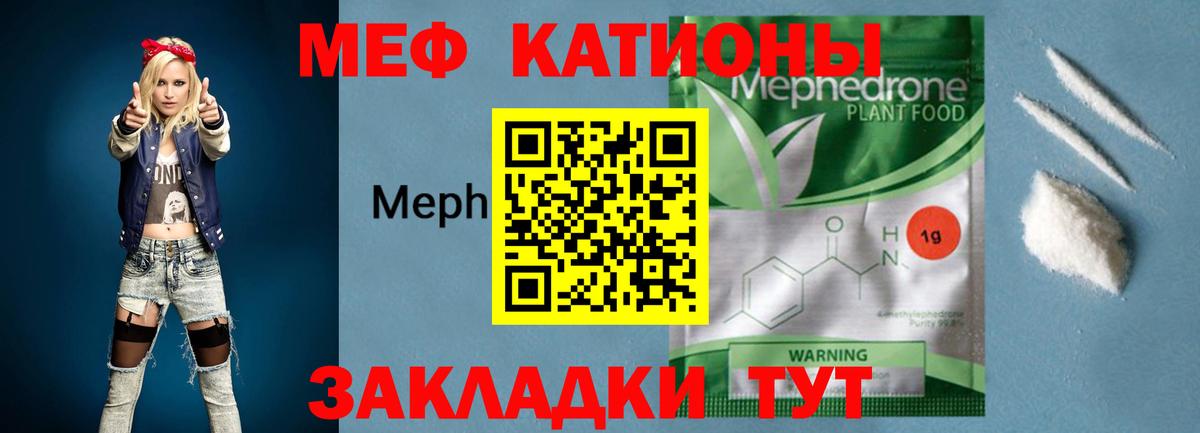 МЯУ-МЯУ VHQ  Вход с VPN  Меф  Магнитогорск 