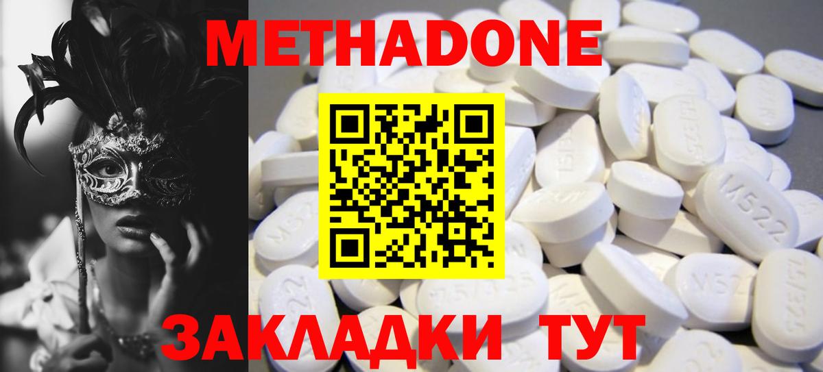 Метадон мёд  Метадон VHQ  Вход с VPN  Магнитогорск 