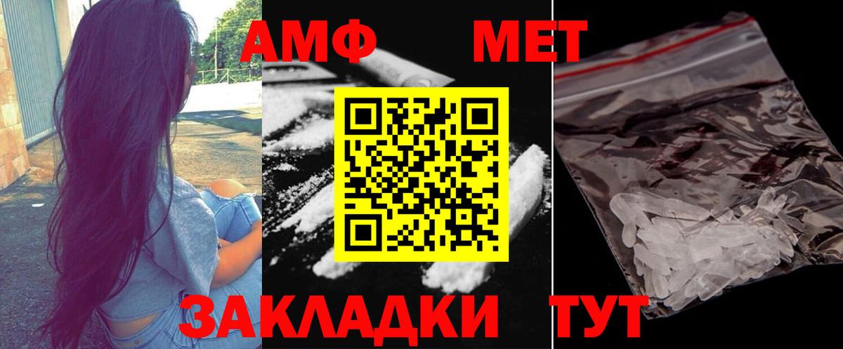 Первитин кристалл Магнитогорск