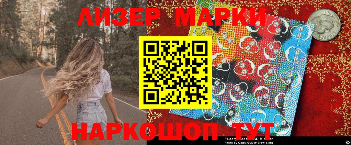 Марки 25I-NBOMe 1,8мг Магнитогорск