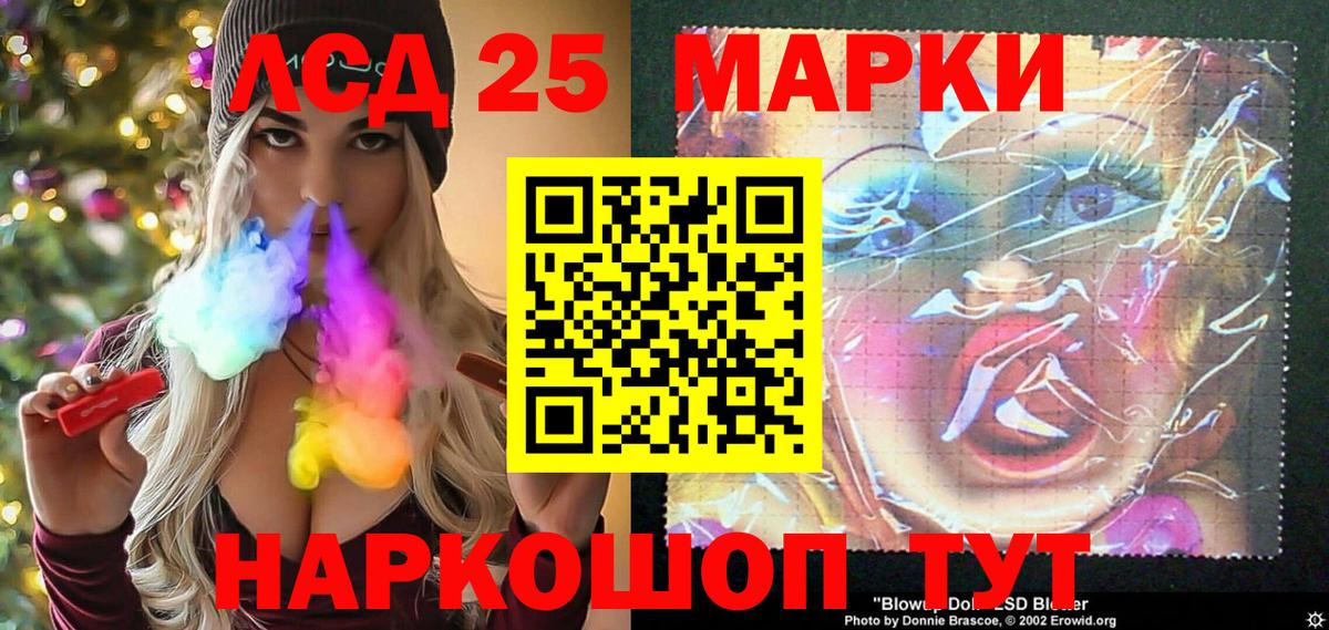 Марки 25I-NBOMe 1,5мг  Вход с VPN  Магнитогорск 