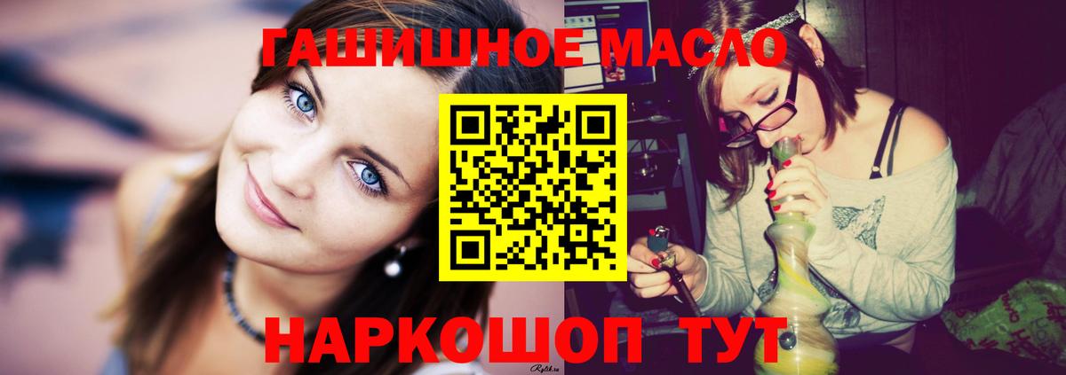Дистиллят ТГК гашишное масло  Вход с VPN  Магнитогорск  Дистиллят ТГК концентрат 