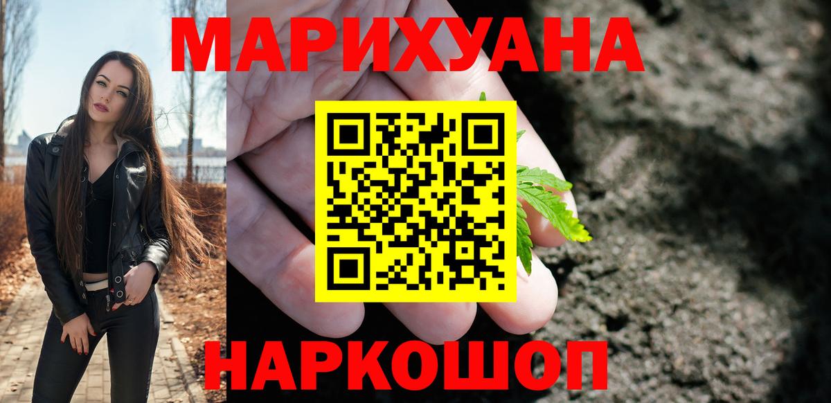 Магнитогорск  Бошки Шишки White Widow  Вход с VPN  Каннабис Bruce Banner  Канабис Amnesia  Конопля план 
